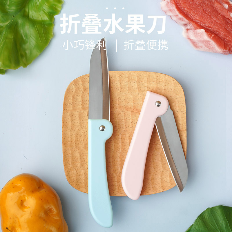 兰州折叠水果刀